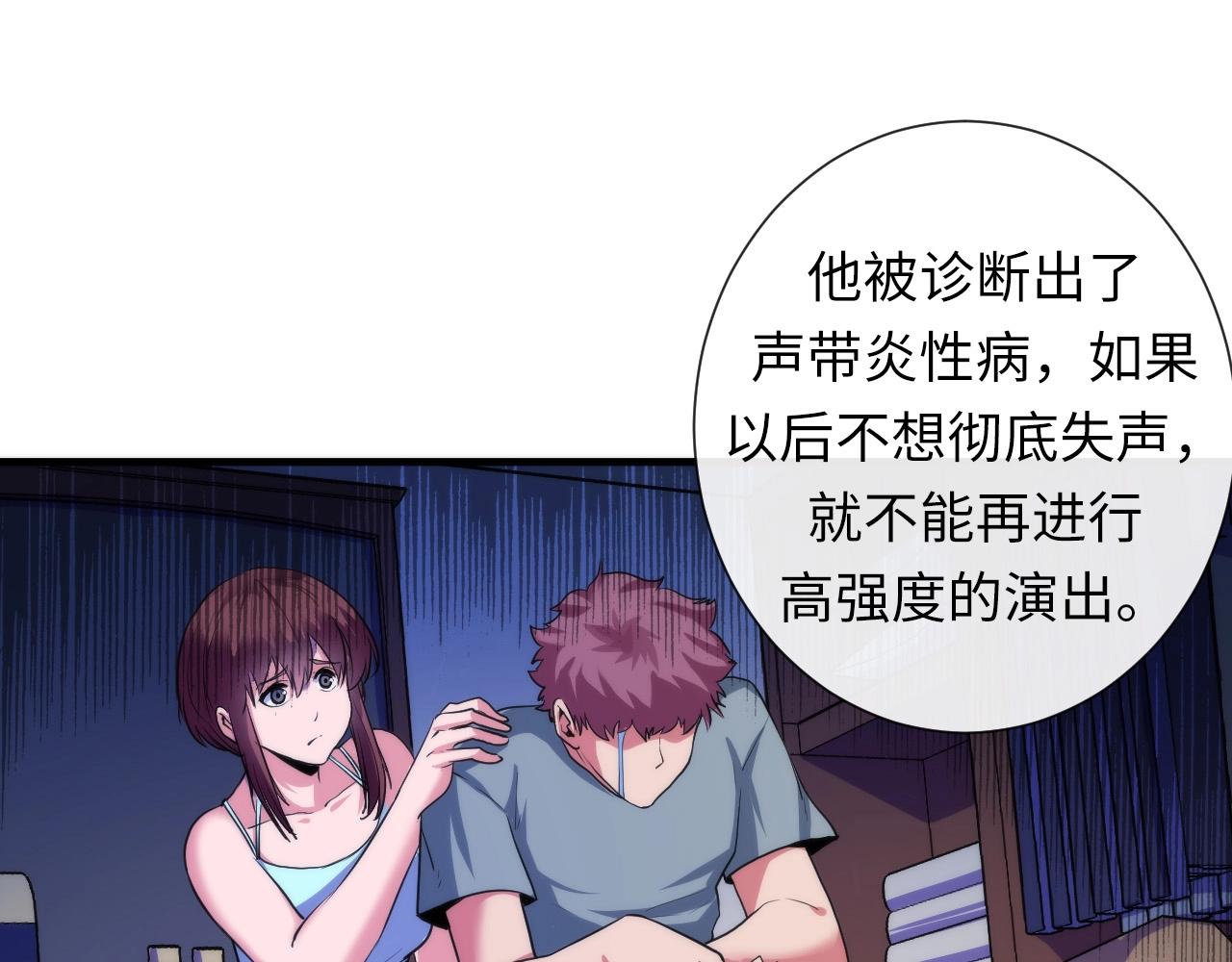 成为克苏鲁神主韩漫全集-第48话 垂泪天使无删减无遮挡章节图片 