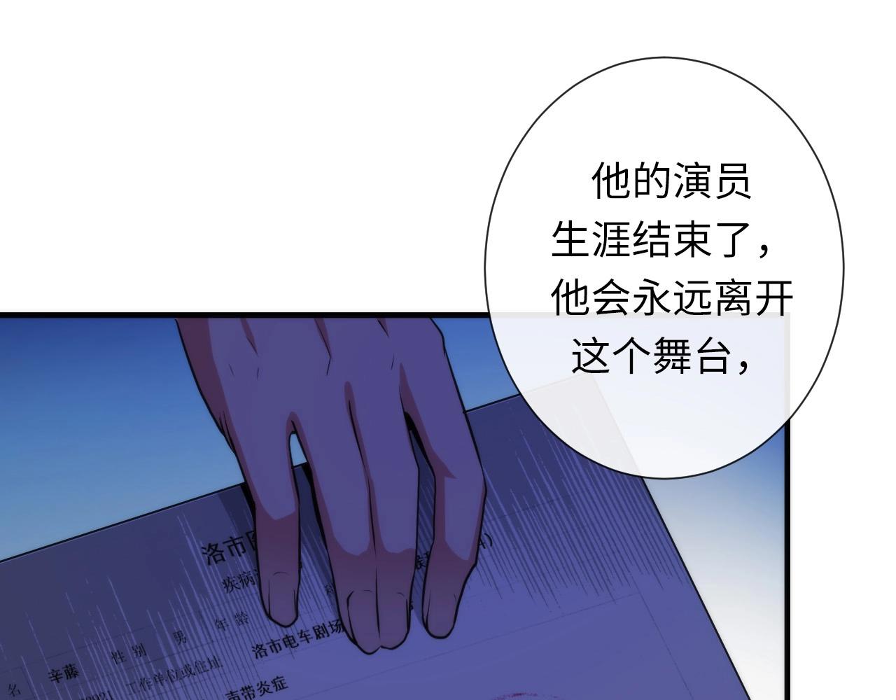 成为克苏鲁神主韩漫全集-第48话 垂泪天使无删减无遮挡章节图片 