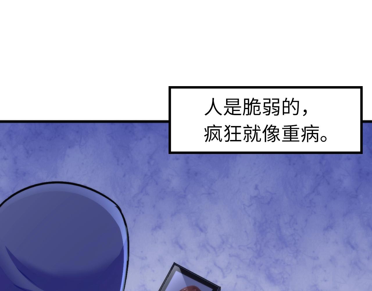 成为克苏鲁神主韩漫全集-第48话 垂泪天使无删减无遮挡章节图片 