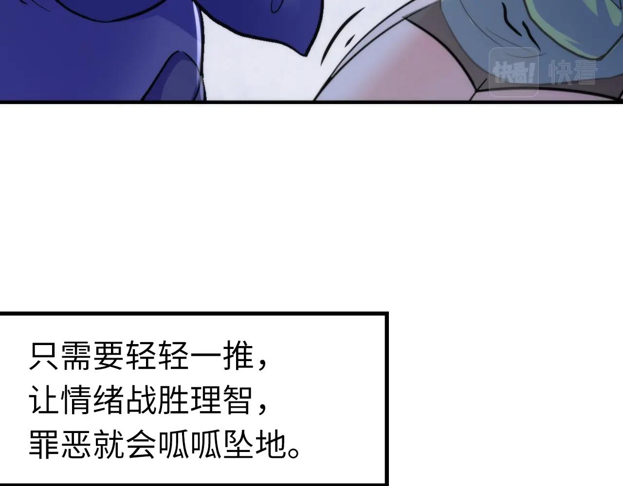 成为克苏鲁神主韩漫全集-第48话 垂泪天使无删减无遮挡章节图片 