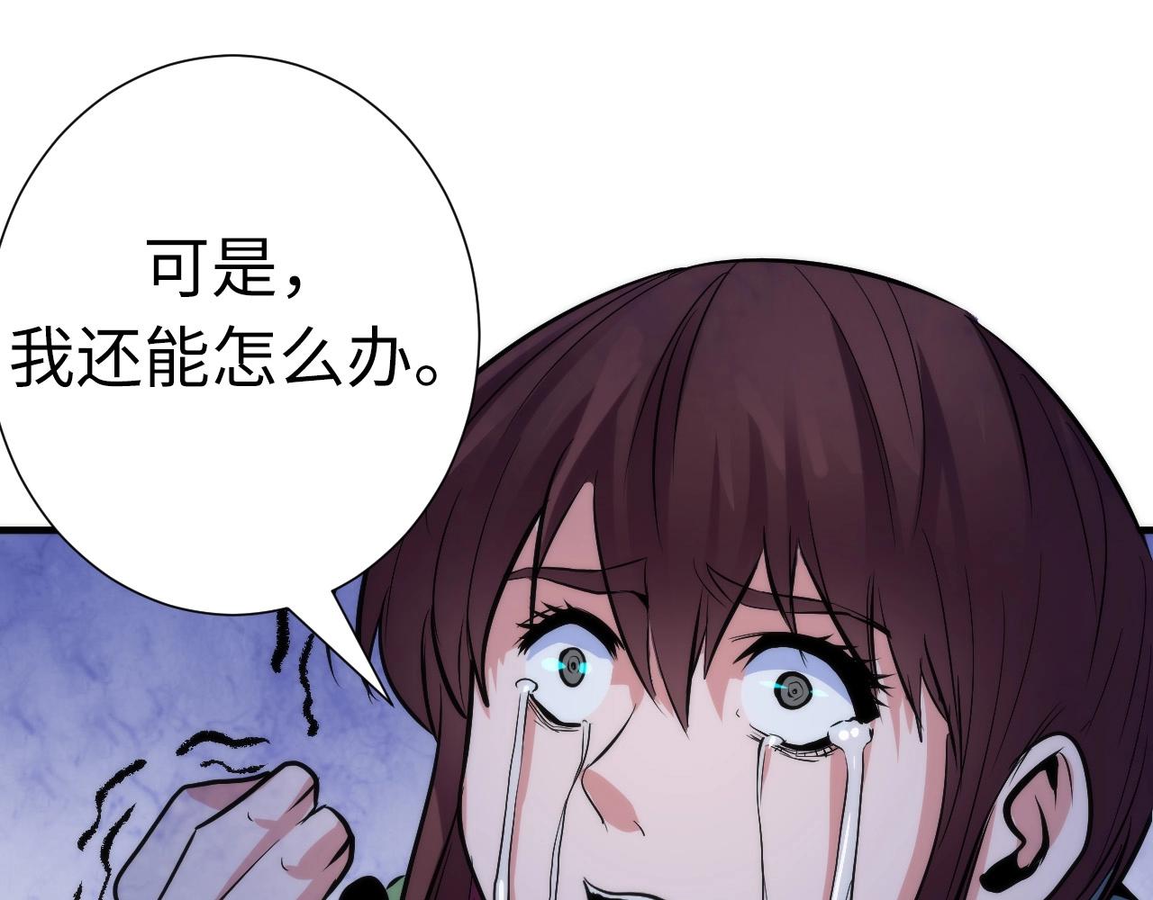 成为克苏鲁神主韩漫全集-第48话 垂泪天使无删减无遮挡章节图片 
