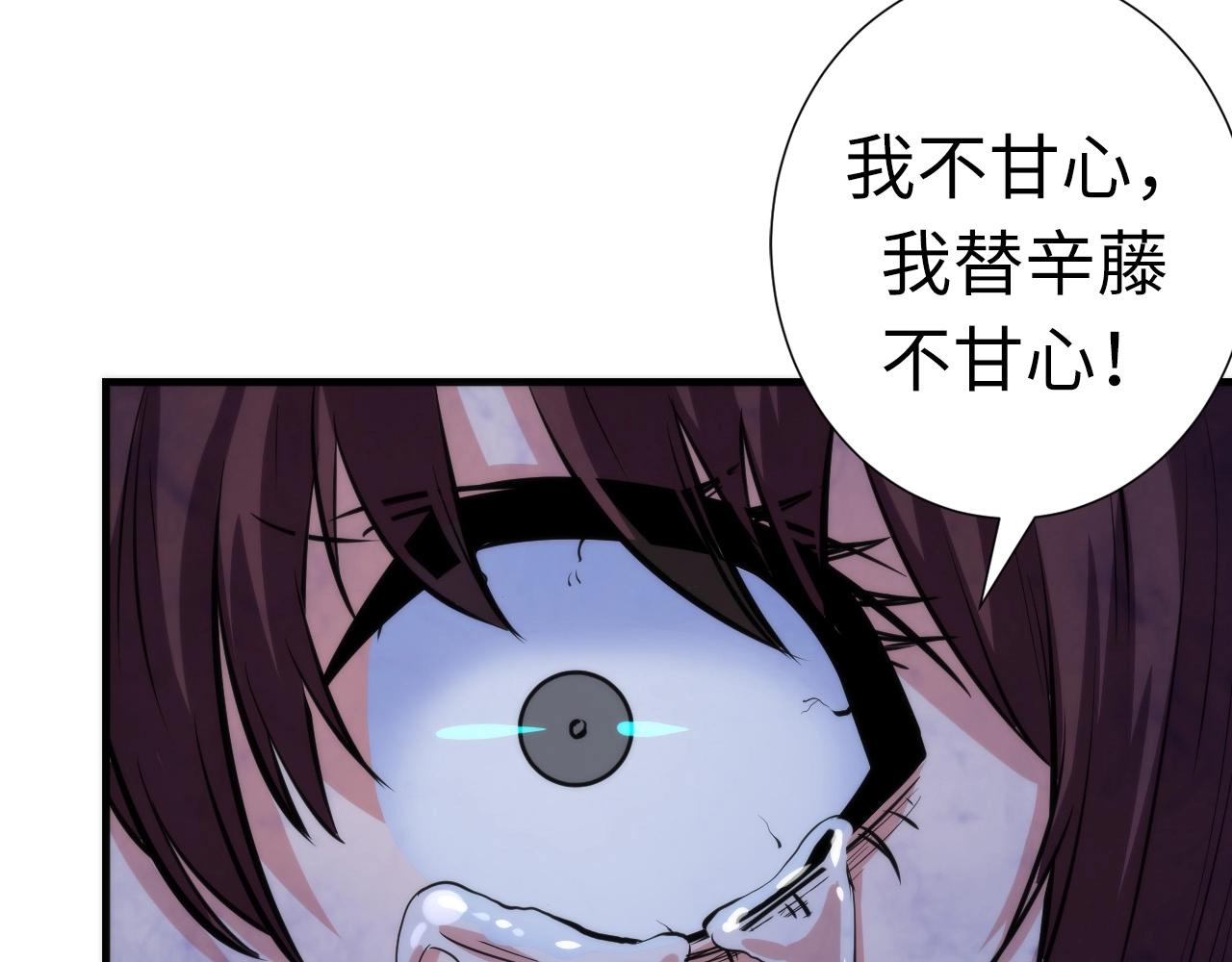成为克苏鲁神主韩漫全集-第48话 垂泪天使无删减无遮挡章节图片 
