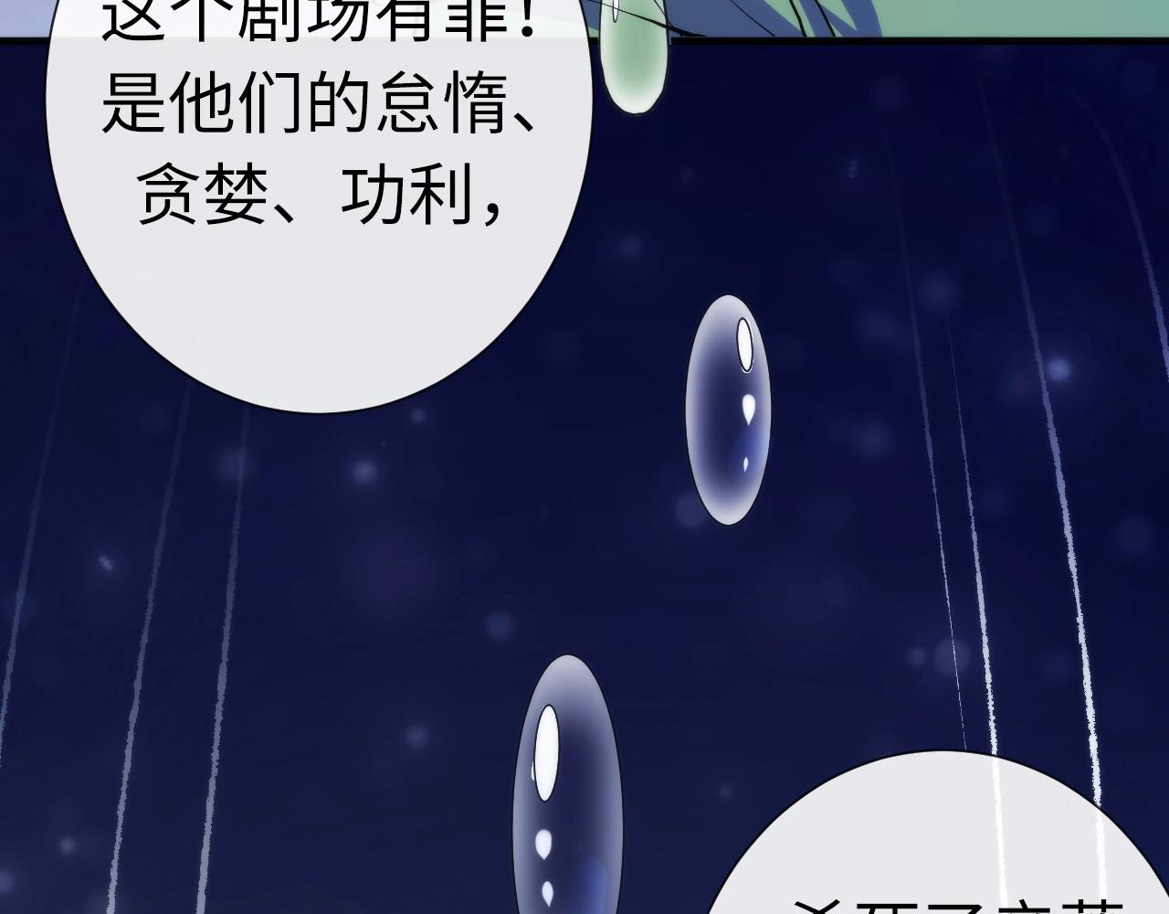 成为克苏鲁神主韩漫全集-第48话 垂泪天使无删减无遮挡章节图片 