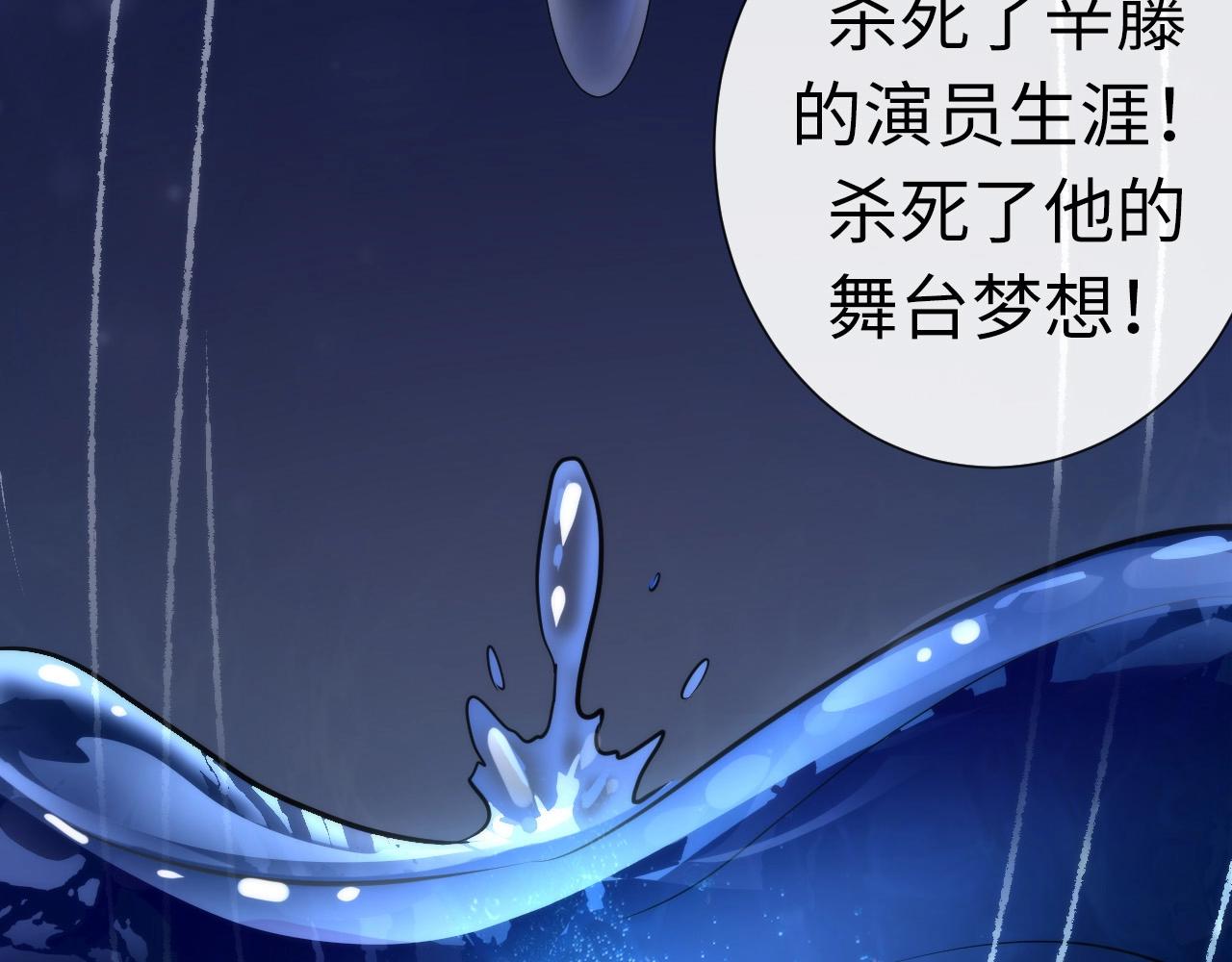 成为克苏鲁神主韩漫全集-第48话 垂泪天使无删减无遮挡章节图片 