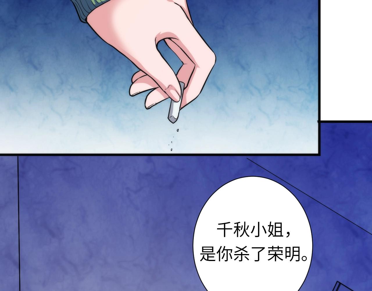 成为克苏鲁神主韩漫全集-第48话 垂泪天使无删减无遮挡章节图片 