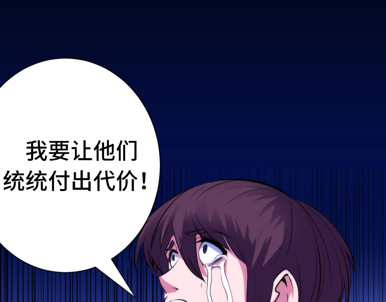 成为克苏鲁神主韩漫全集-第48话 垂泪天使无删减无遮挡章节图片 