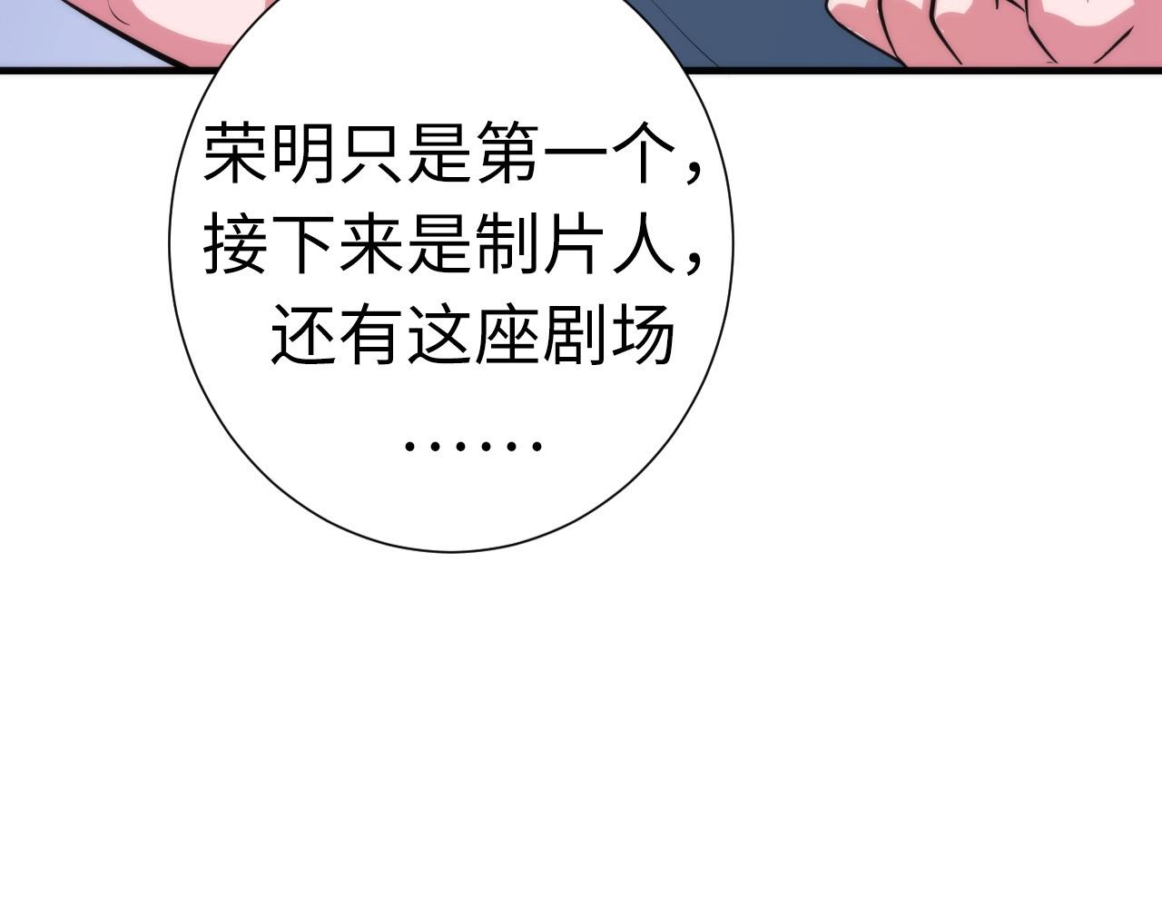 成为克苏鲁神主韩漫全集-第48话 垂泪天使无删减无遮挡章节图片 