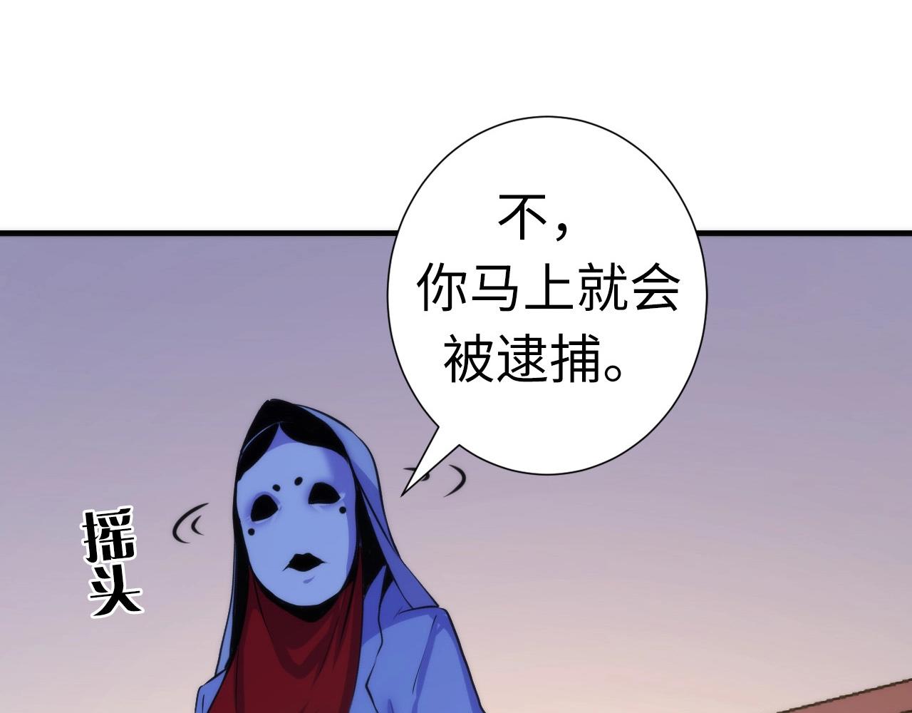 成为克苏鲁神主韩漫全集-第48话 垂泪天使无删减无遮挡章节图片 