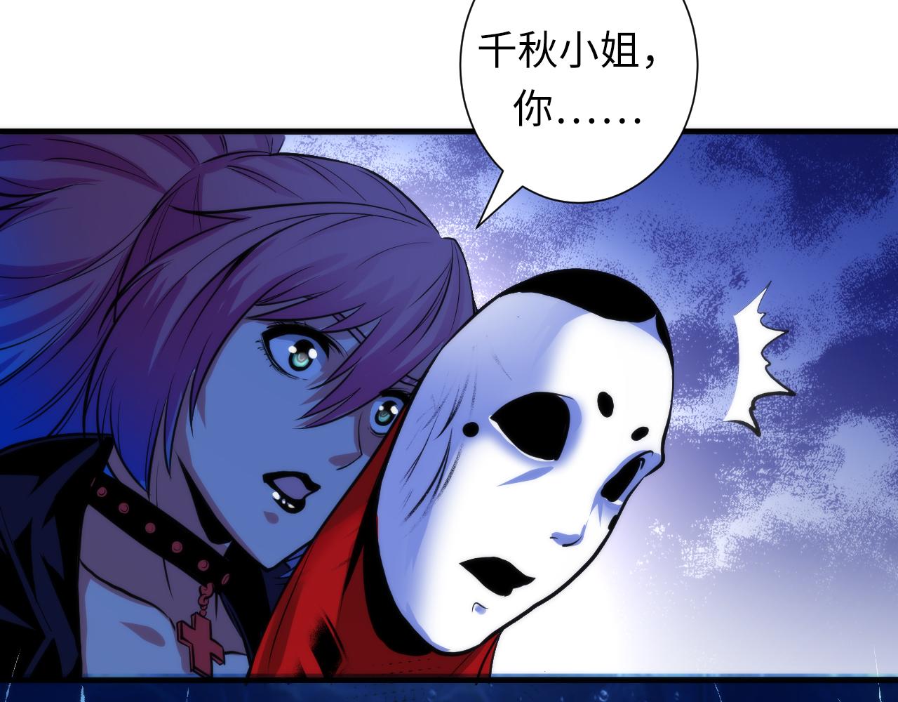 成为克苏鲁神主韩漫全集-第48话 垂泪天使无删减无遮挡章节图片 