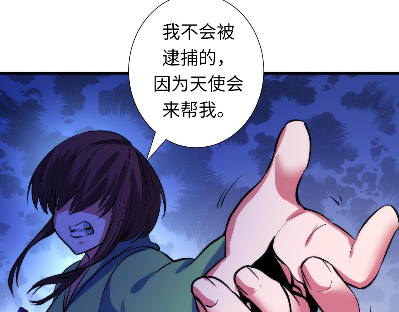 成为克苏鲁神主韩漫全集-第48话 垂泪天使无删减无遮挡章节图片 