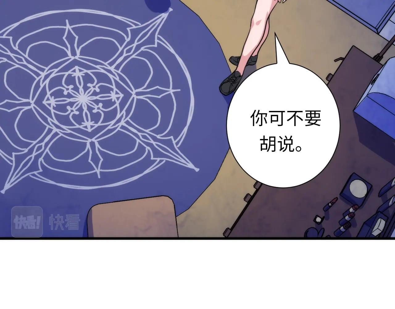 成为克苏鲁神主韩漫全集-第48话 垂泪天使无删减无遮挡章节图片 
