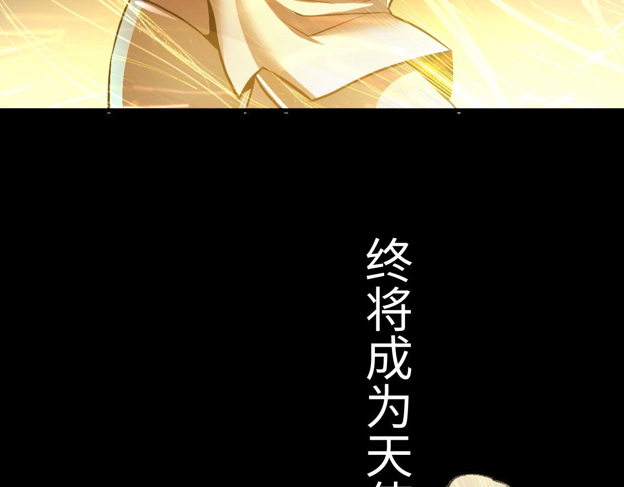 成为克苏鲁神主韩漫全集-第48话 垂泪天使无删减无遮挡章节图片 