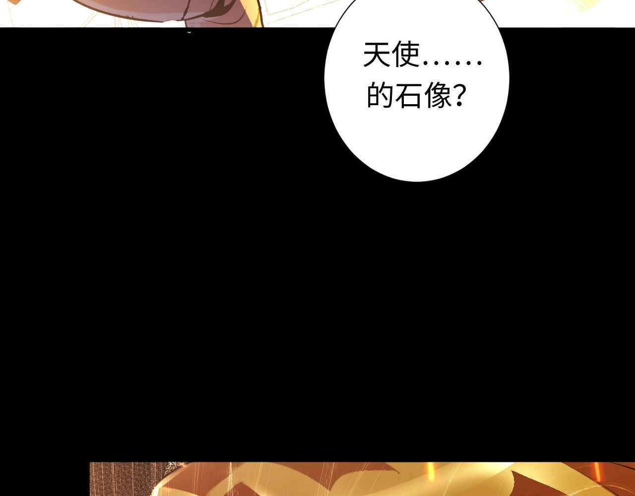 成为克苏鲁神主韩漫全集-第48话 垂泪天使无删减无遮挡章节图片 
