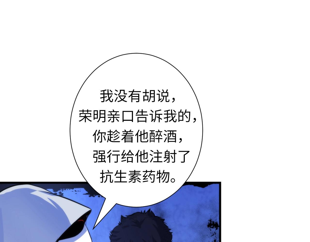 成为克苏鲁神主韩漫全集-第48话 垂泪天使无删减无遮挡章节图片 