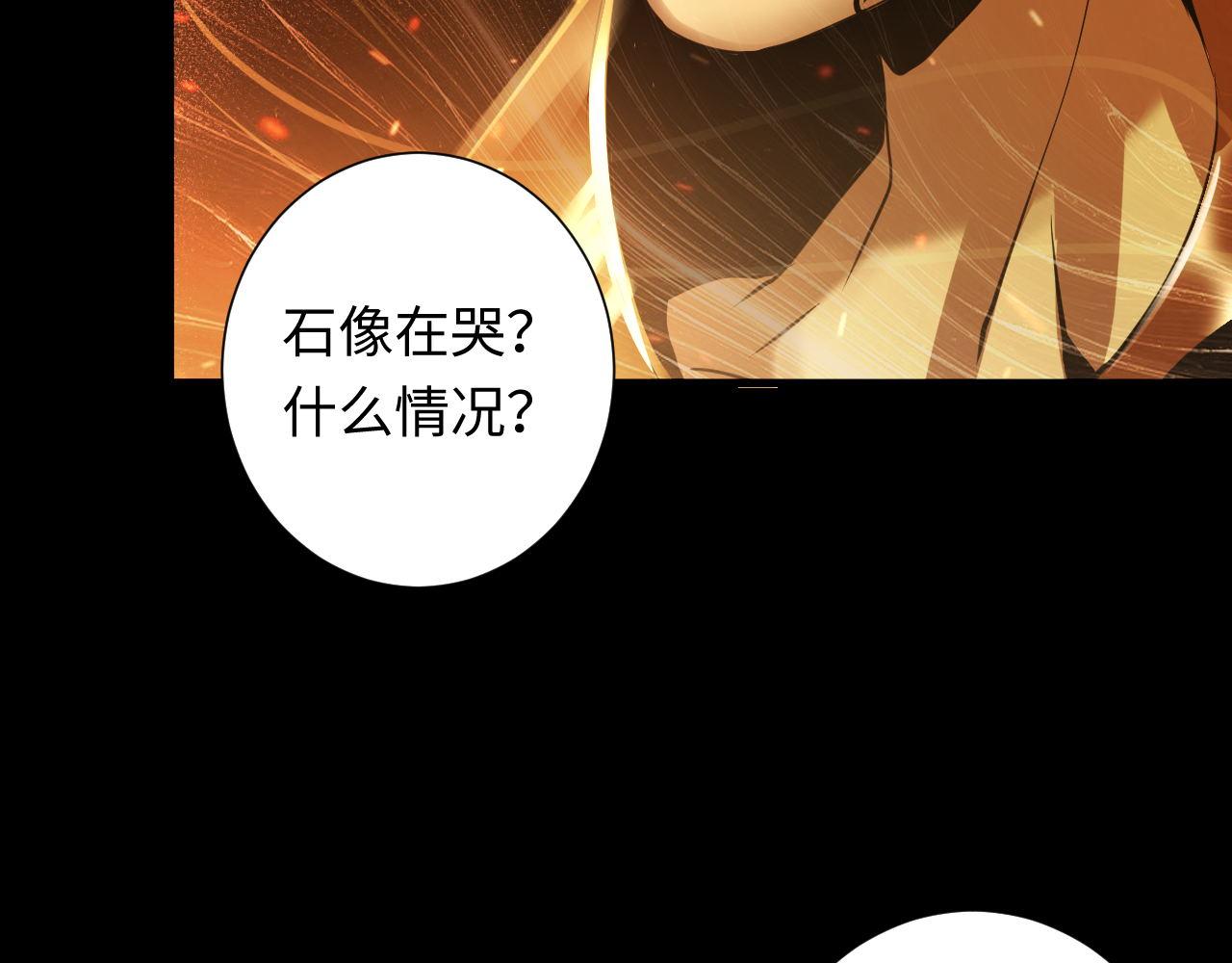 成为克苏鲁神主韩漫全集-第48话 垂泪天使无删减无遮挡章节图片 