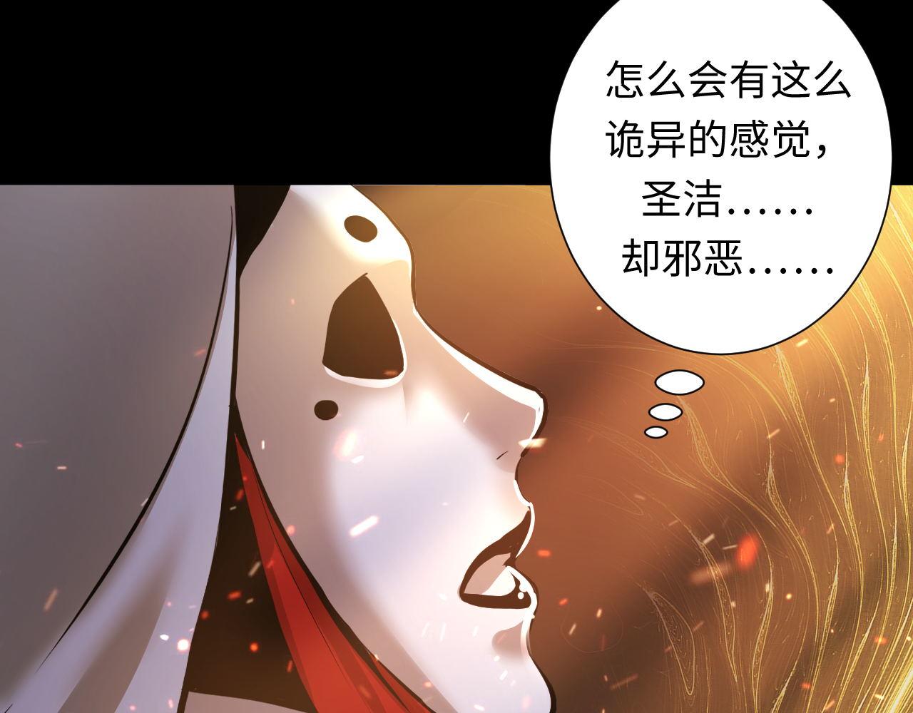 成为克苏鲁神主韩漫全集-第48话 垂泪天使无删减无遮挡章节图片 
