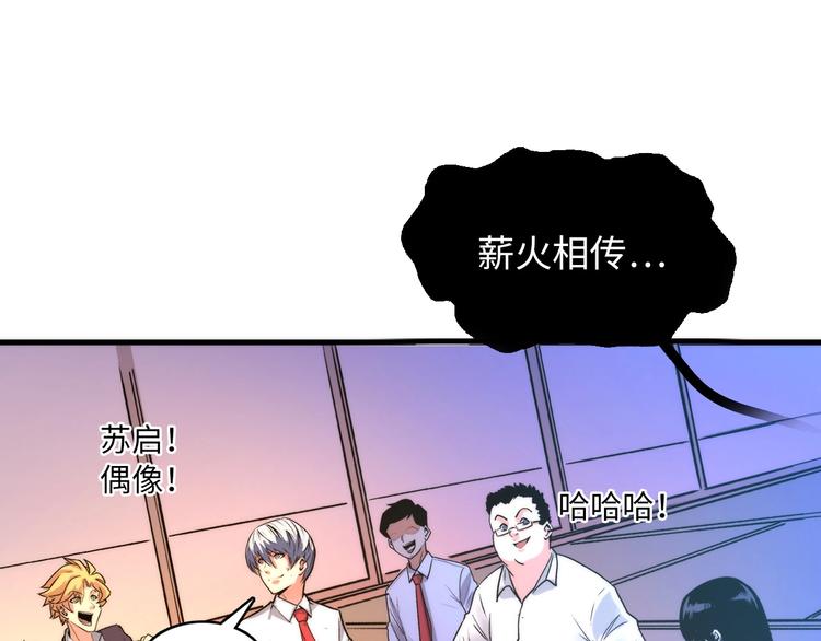 成为克苏鲁神主韩漫全集-第5话 诗经无删减无遮挡章节图片 