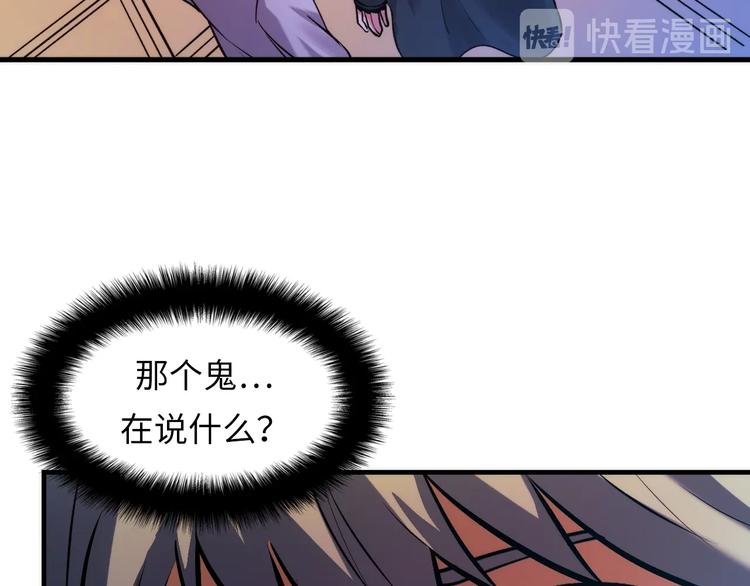成为克苏鲁神主韩漫全集-第5话 诗经无删减无遮挡章节图片 