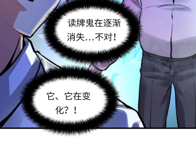 成为克苏鲁神主韩漫全集-第5话 诗经无删减无遮挡章节图片 