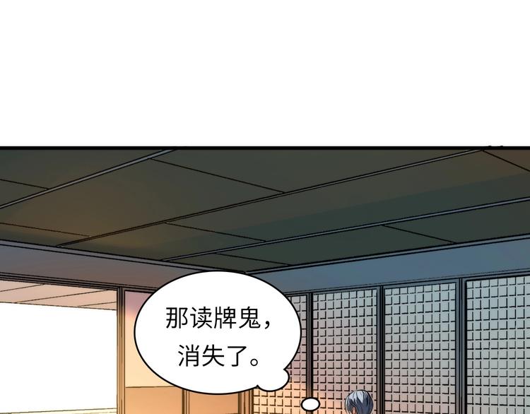 成为克苏鲁神主韩漫全集-第5话 诗经无删减无遮挡章节图片 