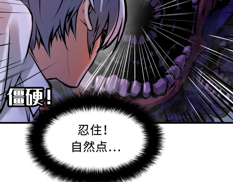 成为克苏鲁神主韩漫全集-第5话 诗经无删减无遮挡章节图片 