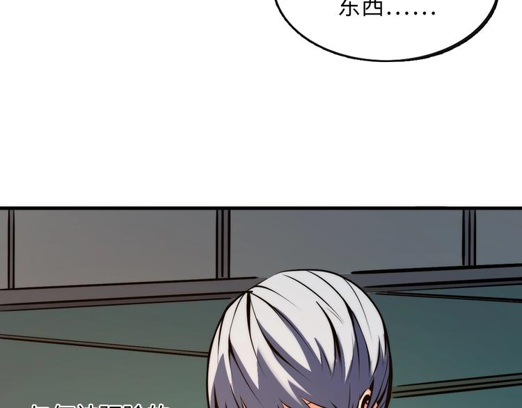 成为克苏鲁神主韩漫全集-第5话 诗经无删减无遮挡章节图片 
