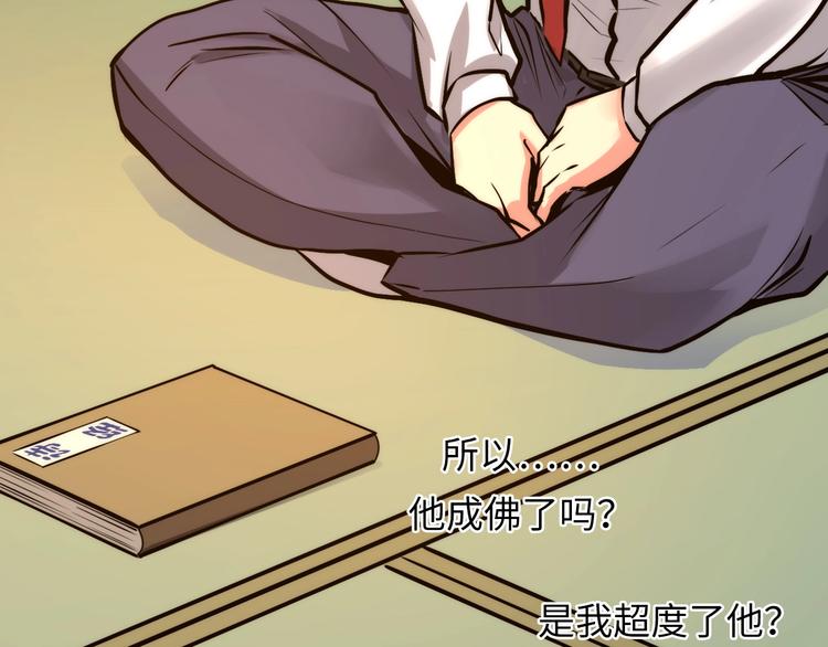 成为克苏鲁神主韩漫全集-第5话 诗经无删减无遮挡章节图片 