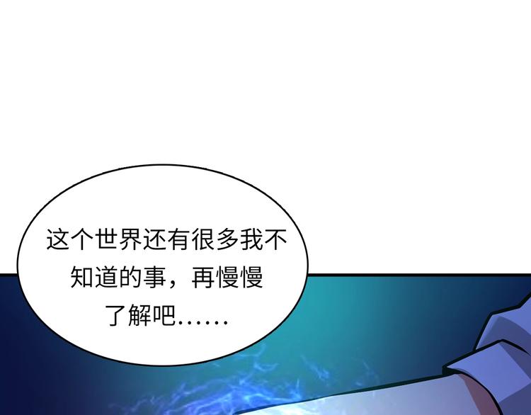成为克苏鲁神主韩漫全集-第5话 诗经无删减无遮挡章节图片 
