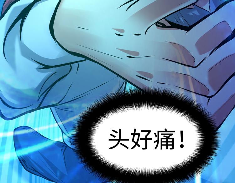 成为克苏鲁神主韩漫全集-第5话 诗经无删减无遮挡章节图片 