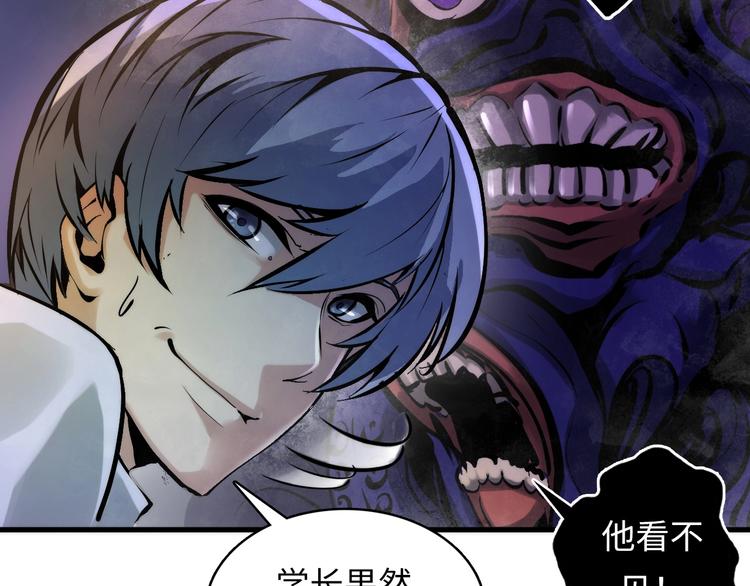 成为克苏鲁神主韩漫全集-第5话 诗经无删减无遮挡章节图片 