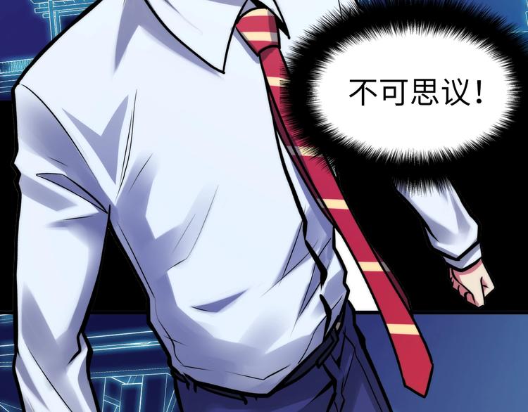 成为克苏鲁神主韩漫全集-第5话 诗经无删减无遮挡章节图片 