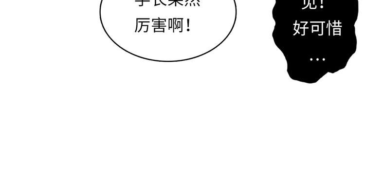成为克苏鲁神主韩漫全集-第5话 诗经无删减无遮挡章节图片 