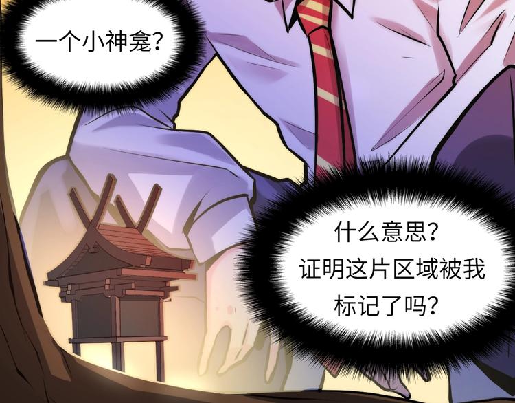 成为克苏鲁神主韩漫全集-第5话 诗经无删减无遮挡章节图片 