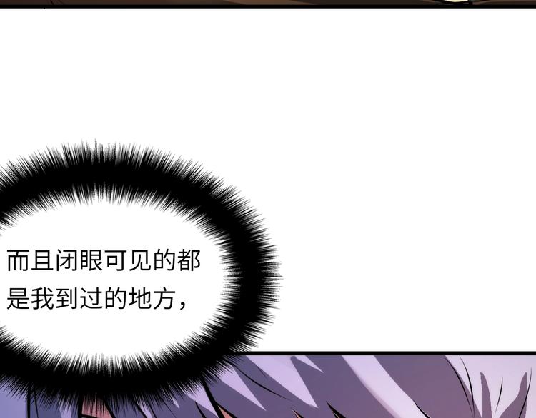 成为克苏鲁神主韩漫全集-第5话 诗经无删减无遮挡章节图片 