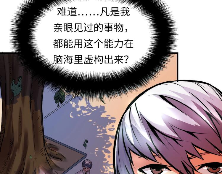 成为克苏鲁神主韩漫全集-第5话 诗经无删减无遮挡章节图片 