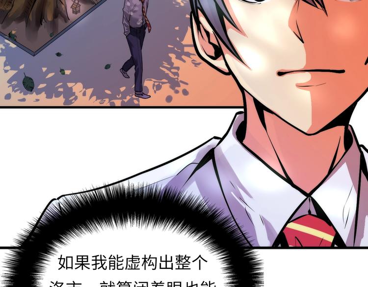 成为克苏鲁神主韩漫全集-第5话 诗经无删减无遮挡章节图片 