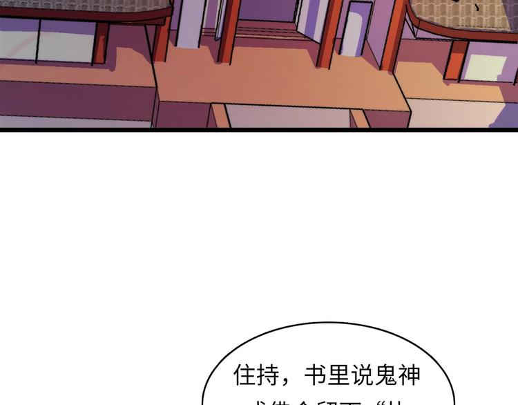 成为克苏鲁神主韩漫全集-第5话 诗经无删减无遮挡章节图片 