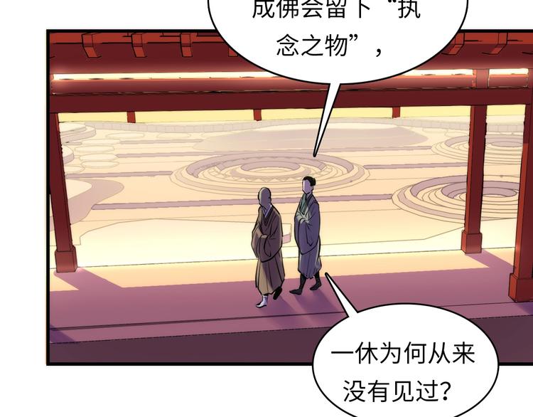 成为克苏鲁神主韩漫全集-第5话 诗经无删减无遮挡章节图片 