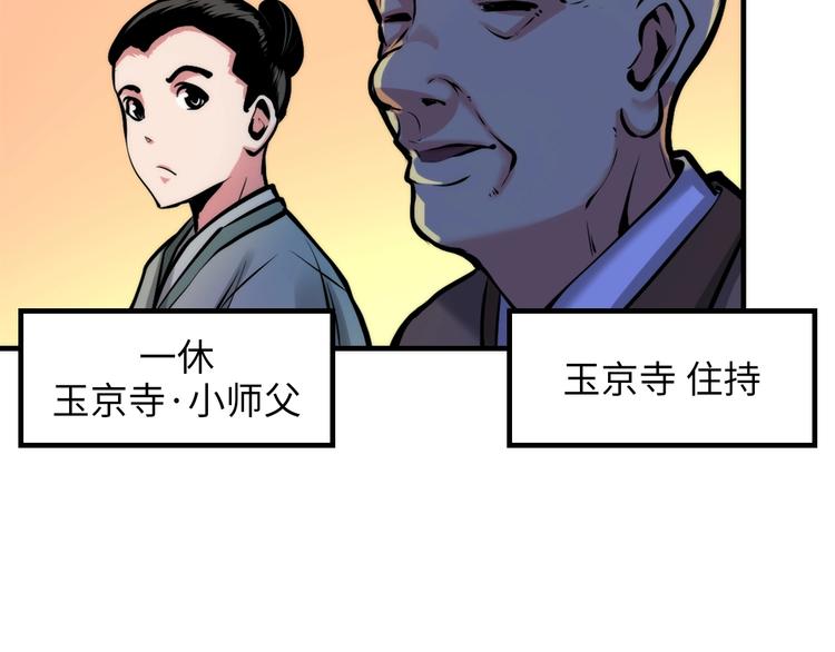 成为克苏鲁神主韩漫全集-第5话 诗经无删减无遮挡章节图片 