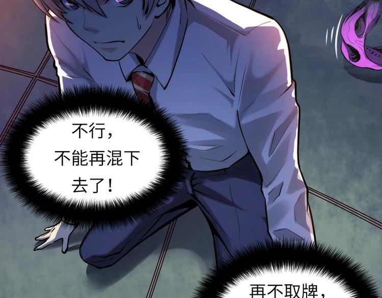 成为克苏鲁神主韩漫全集-第5话 诗经无删减无遮挡章节图片 