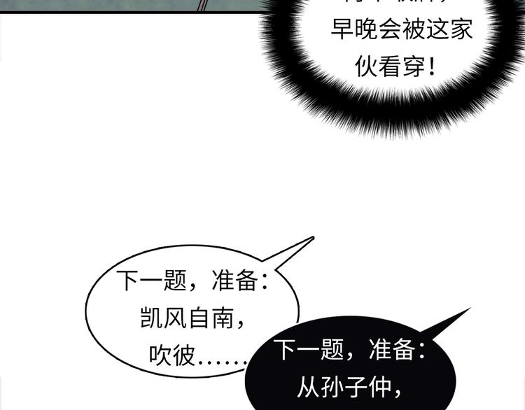 成为克苏鲁神主韩漫全集-第5话 诗经无删减无遮挡章节图片 