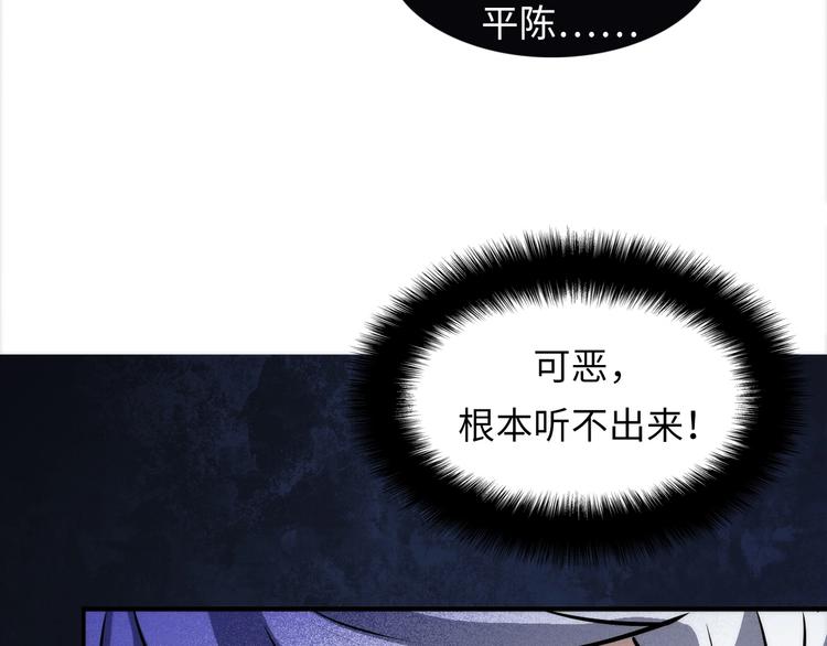成为克苏鲁神主韩漫全集-第5话 诗经无删减无遮挡章节图片 