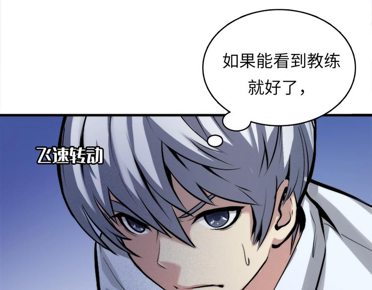 成为克苏鲁神主韩漫全集-第5话 诗经无删减无遮挡章节图片 