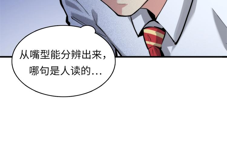 成为克苏鲁神主韩漫全集-第5话 诗经无删减无遮挡章节图片 