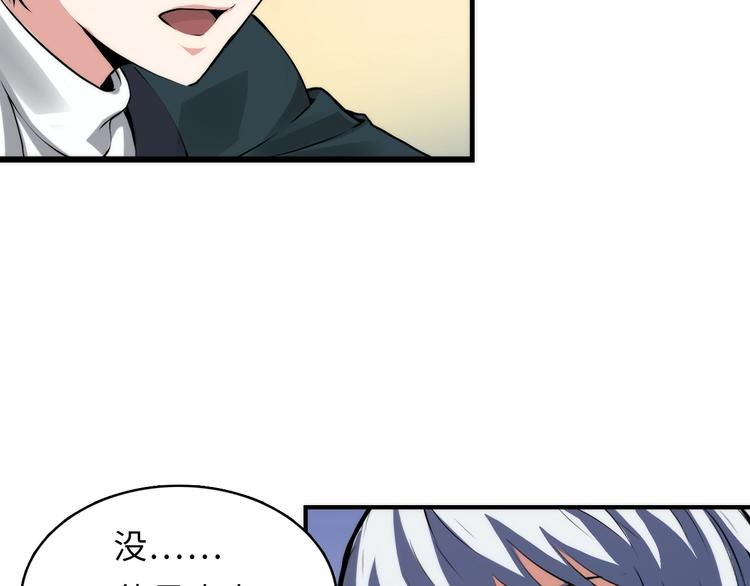 成为克苏鲁神主韩漫全集-第5话 诗经无删减无遮挡章节图片 