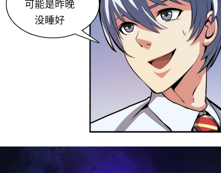 成为克苏鲁神主韩漫全集-第5话 诗经无删减无遮挡章节图片 