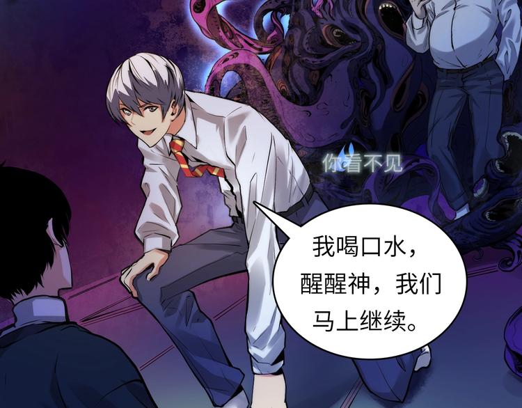 成为克苏鲁神主韩漫全集-第5话 诗经无删减无遮挡章节图片 