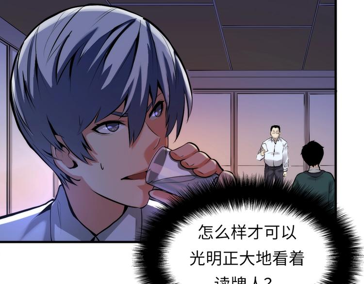 成为克苏鲁神主韩漫全集-第5话 诗经无删减无遮挡章节图片 