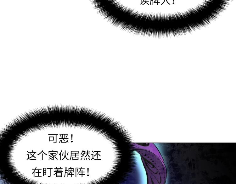 成为克苏鲁神主韩漫全集-第5话 诗经无删减无遮挡章节图片 