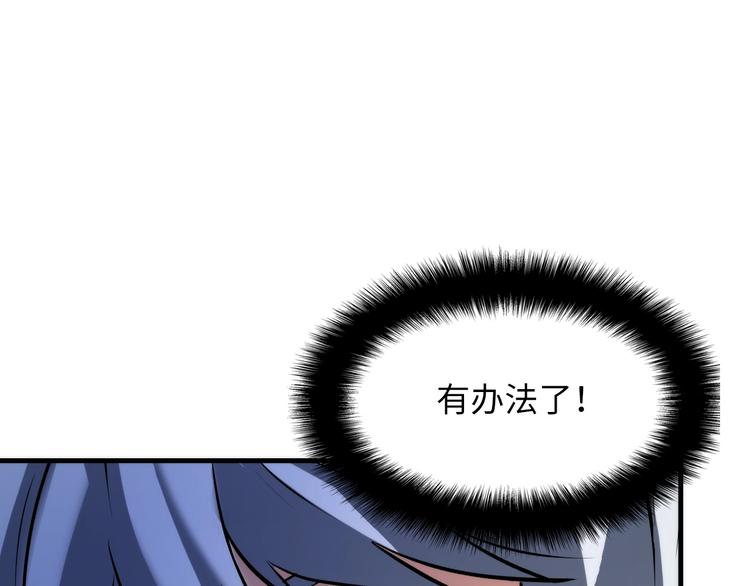 成为克苏鲁神主韩漫全集-第5话 诗经无删减无遮挡章节图片 